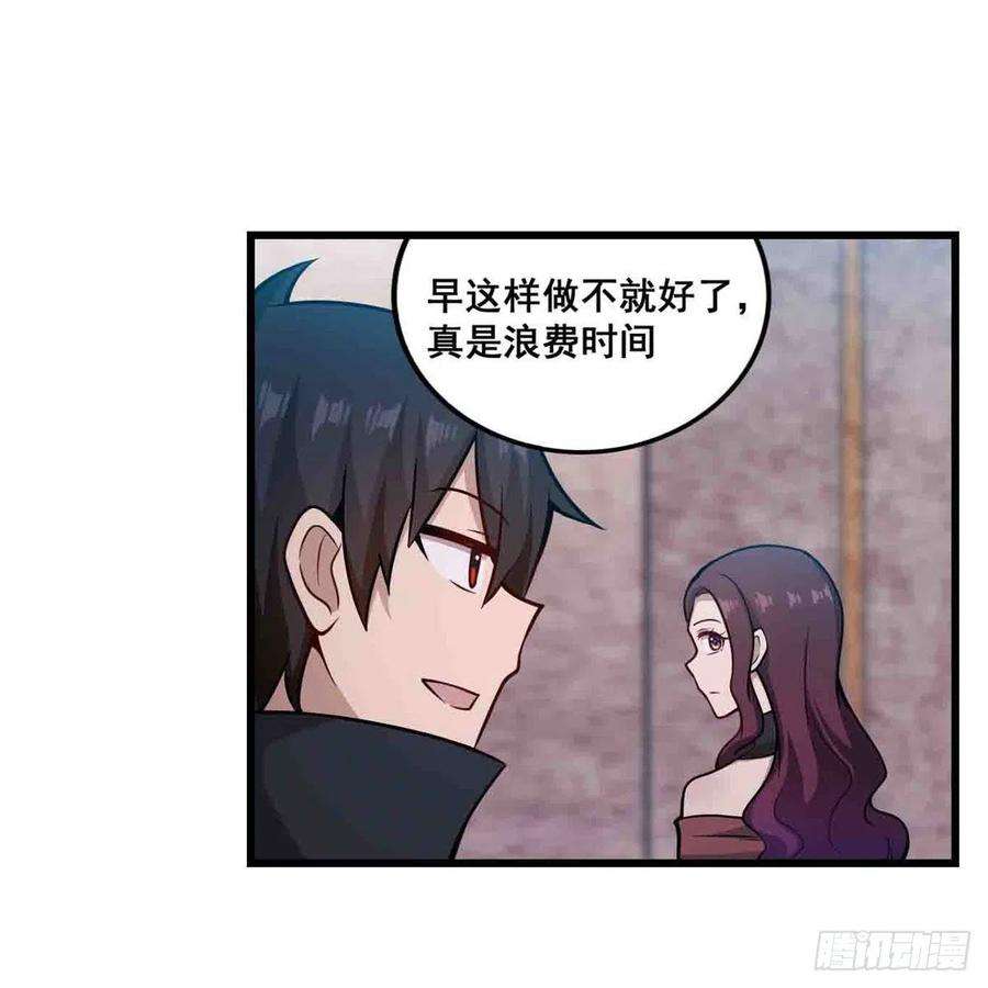 无限使徒与十二战姬255话 特别的奖励