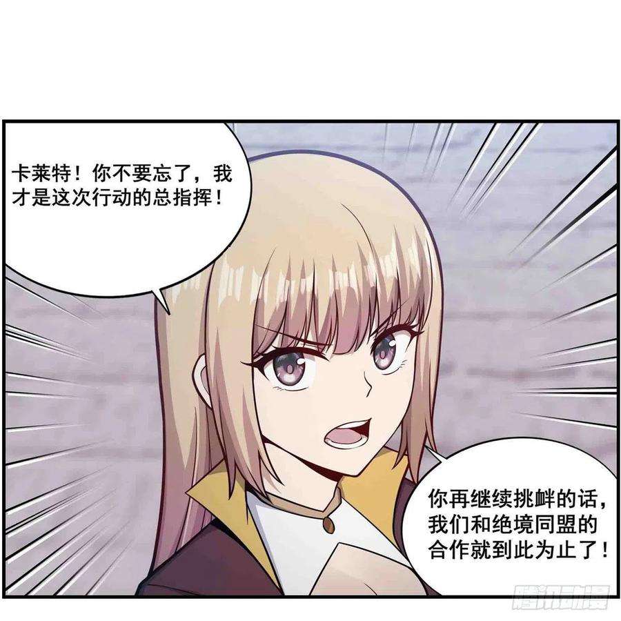 无限使徒与十二战姬255话 特别的奖励