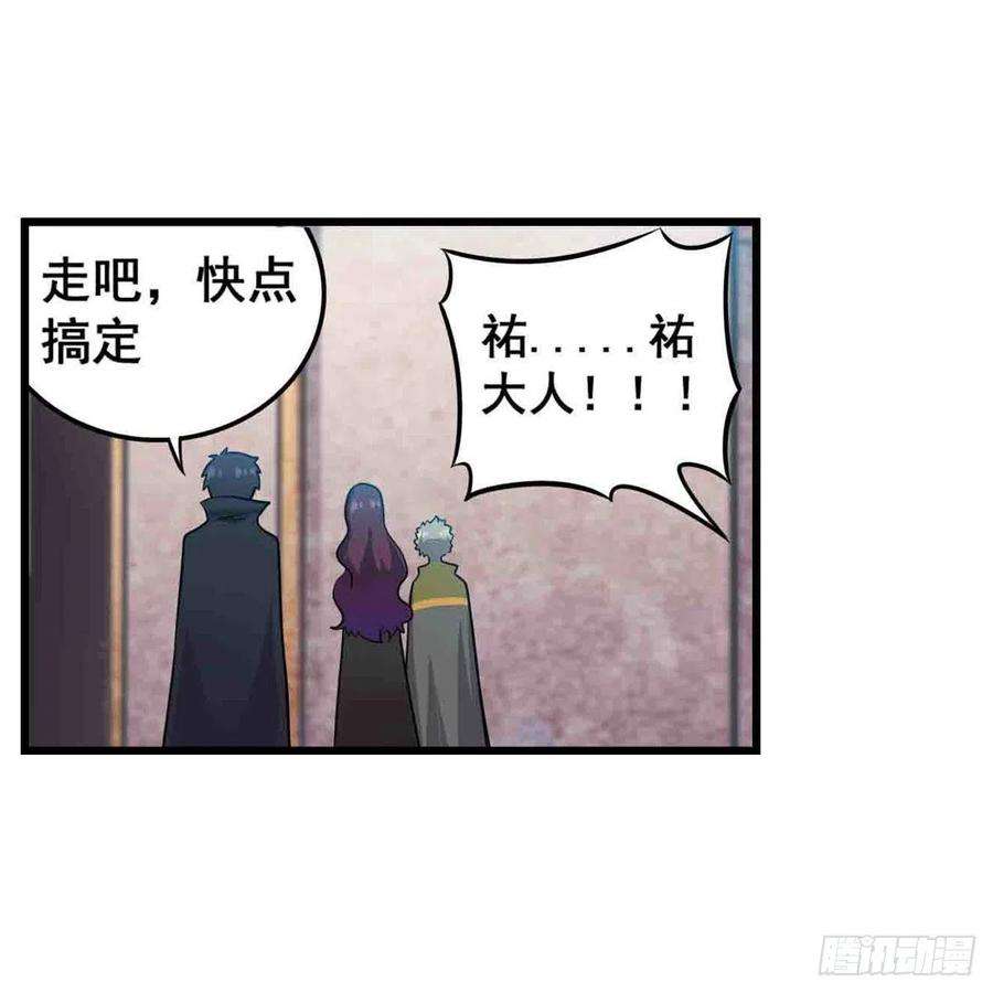 无限使徒与十二战姬255话 特别的奖励