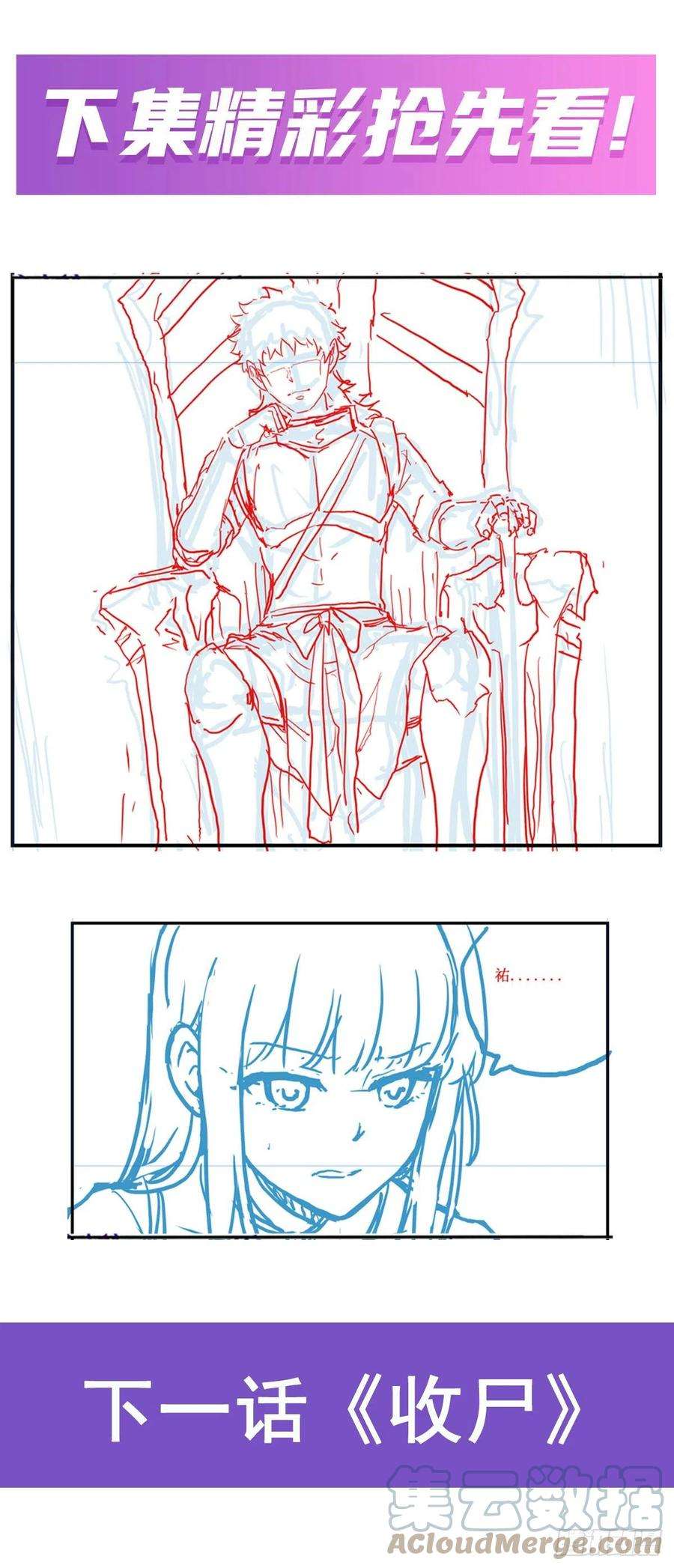 无限使徒与十二战姬255话 特别的奖励
