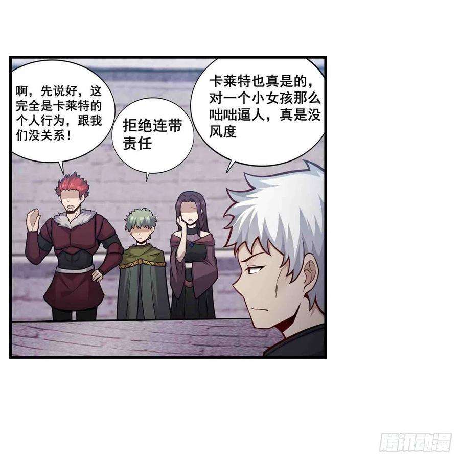 无限使徒与十二战姬255话 特别的奖励