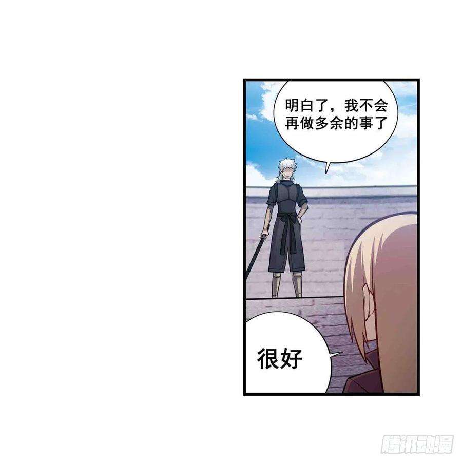 无限使徒与十二战姬255话 特别的奖励