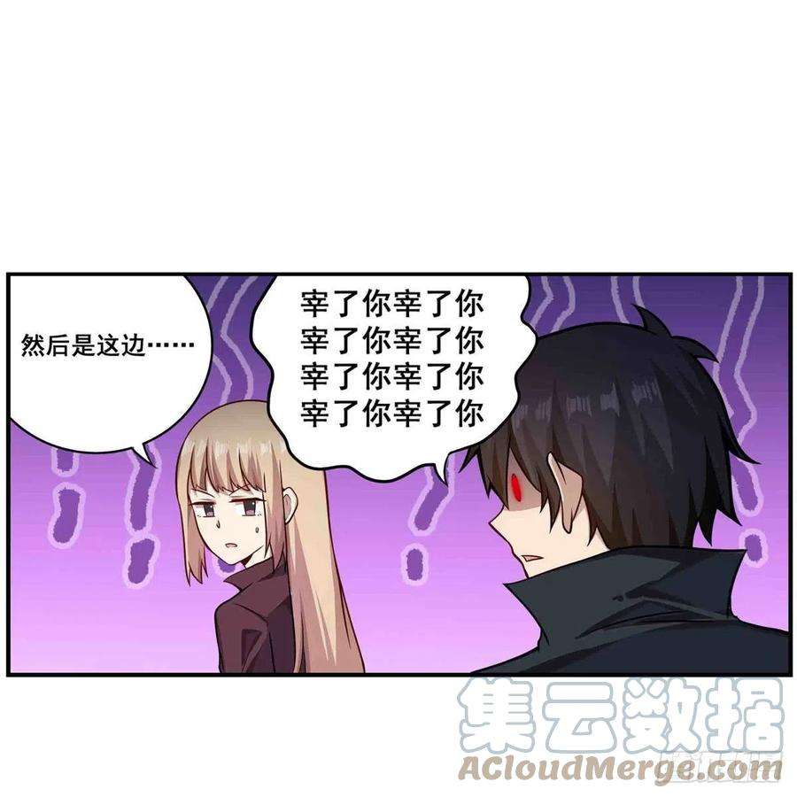无限使徒与十二战姬255话 特别的奖励