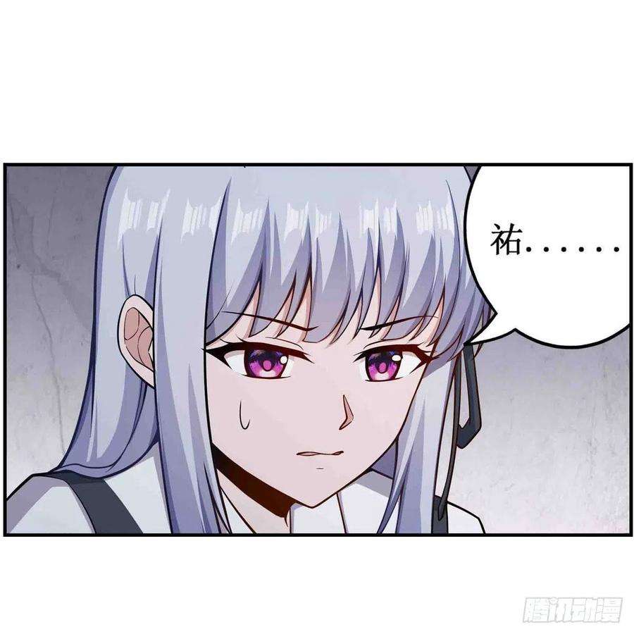 无限使徒与十二战姬256话 收尸