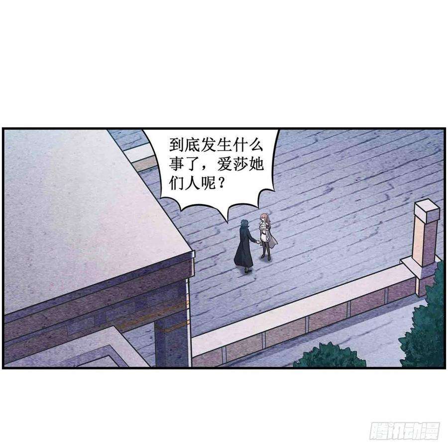 无限使徒与十二战姬256话 收尸