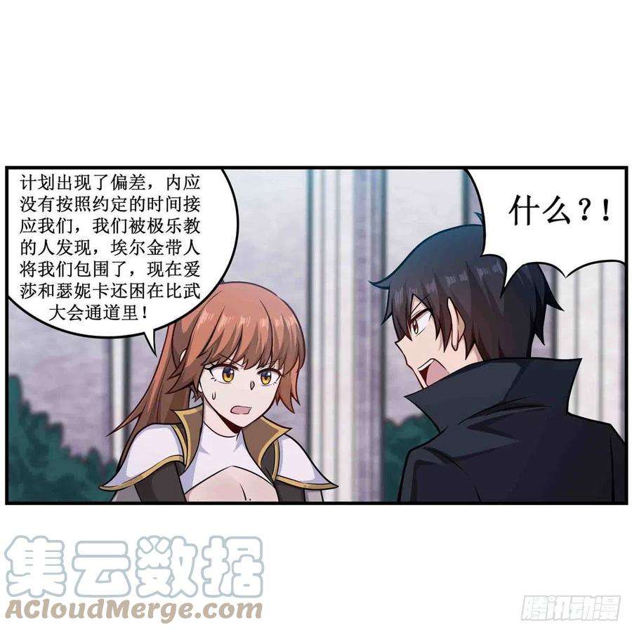 无限使徒与十二战姬256话 收尸