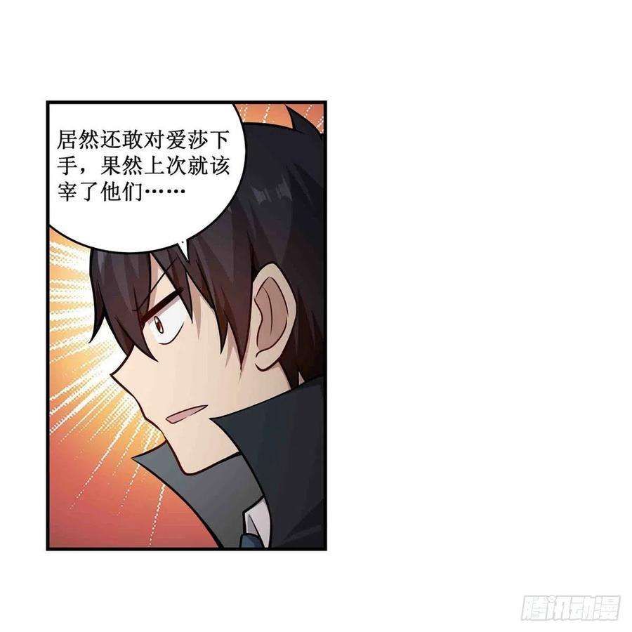无限使徒与十二战姬256话 收尸