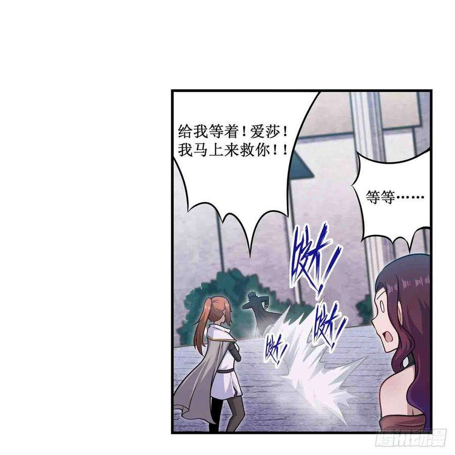 无限使徒与十二战姬256话 收尸