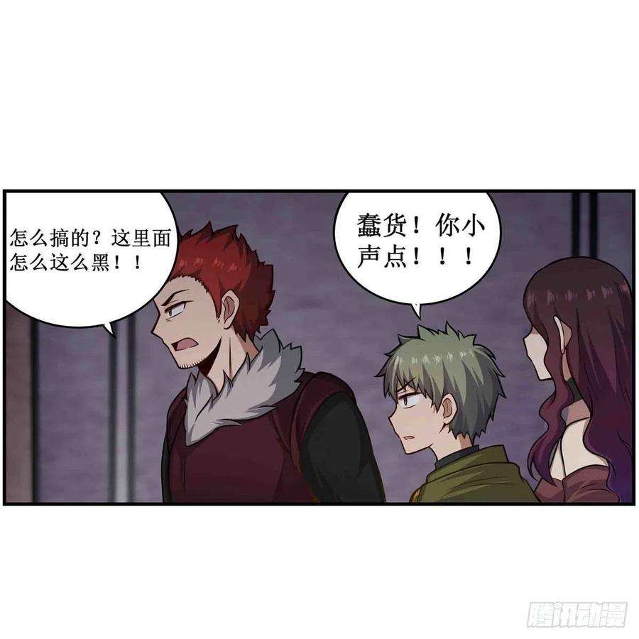 无限使徒与十二战姬256话 收尸