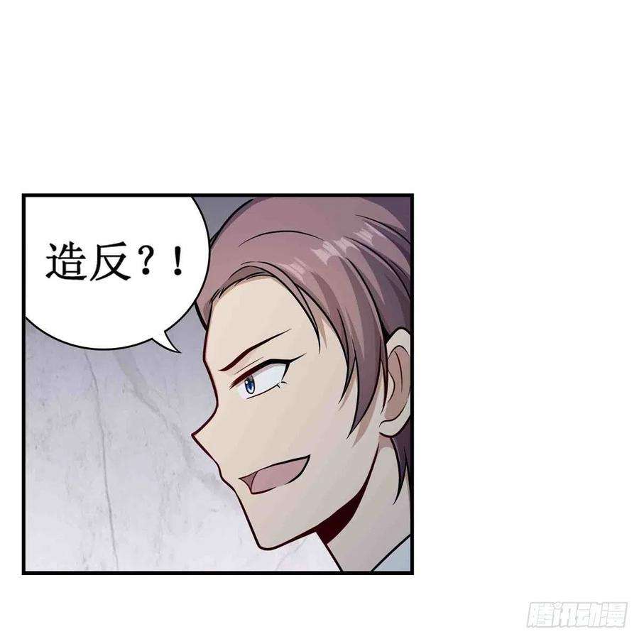 无限使徒与十二战姬256话 收尸