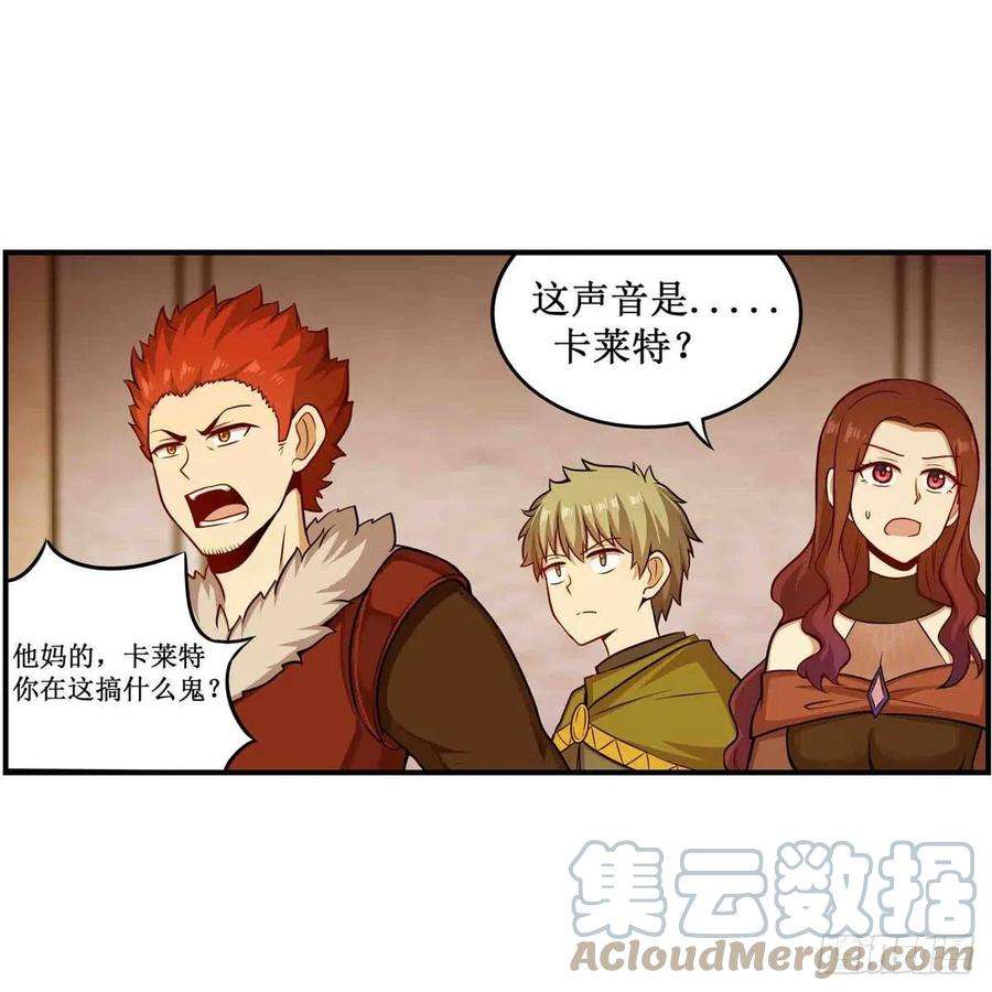 无限使徒与十二战姬256话 收尸