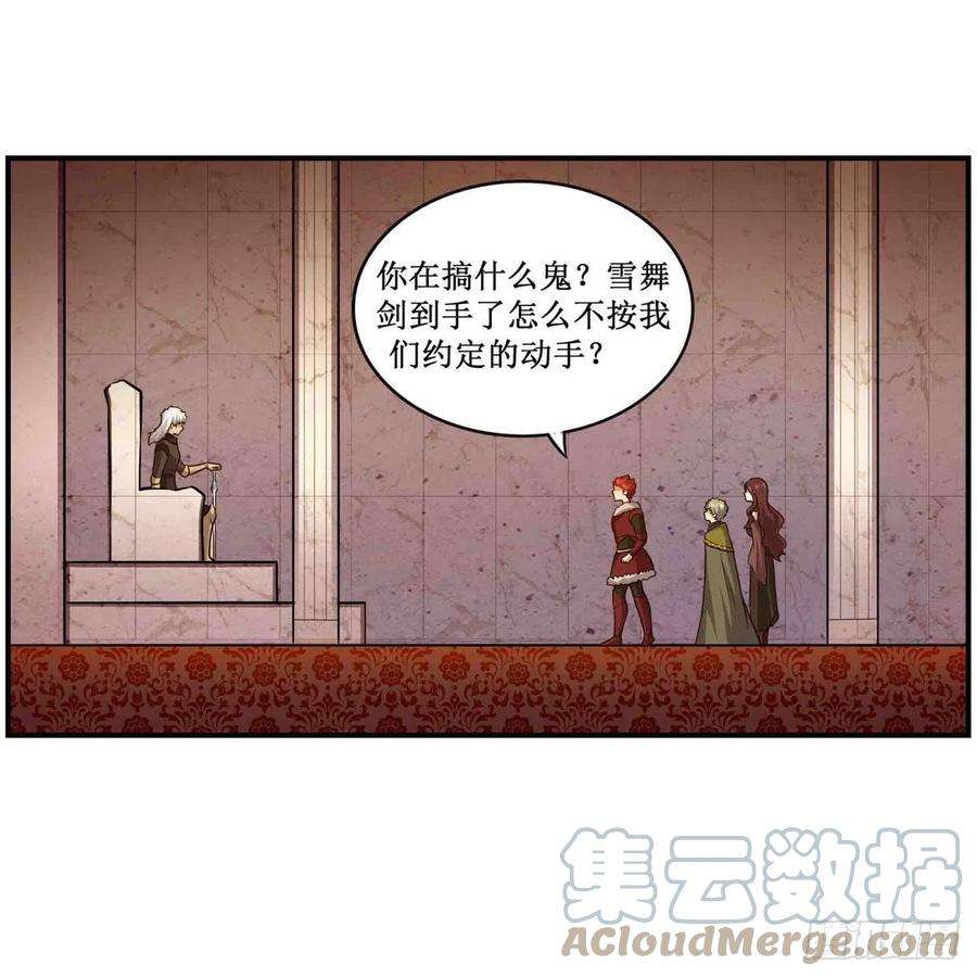 无限使徒与十二战姬256话 收尸