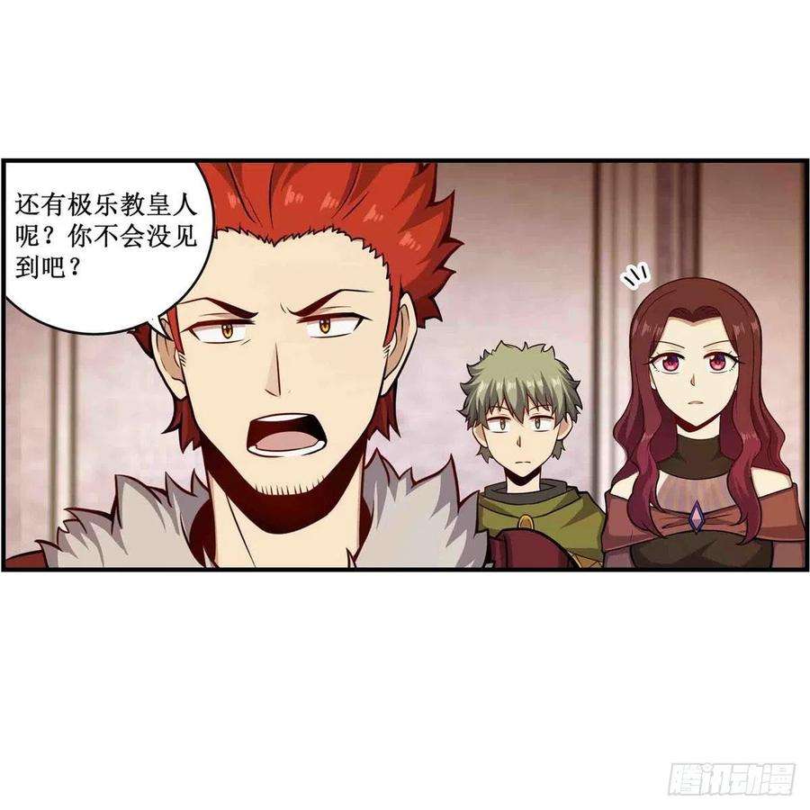 无限使徒与十二战姬256话 收尸