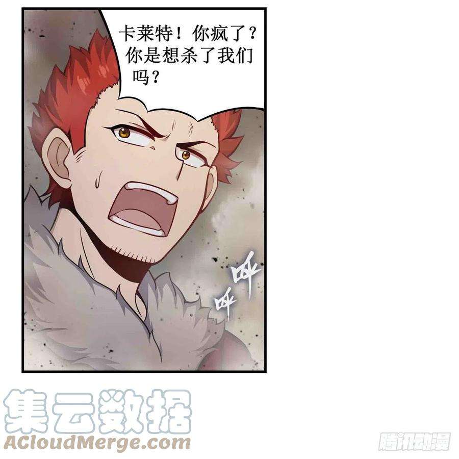 无限使徒与十二战姬256话 收尸