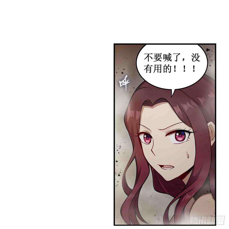 无限使徒与十二战姬256话 收尸