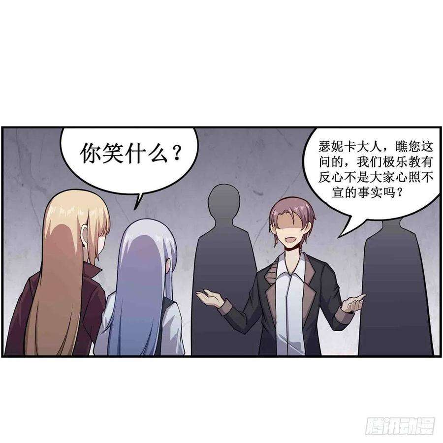 无限使徒与十二战姬256话 收尸