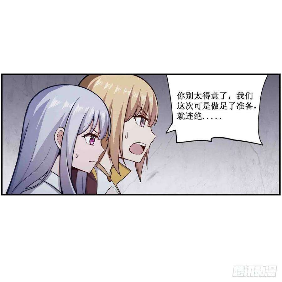 无限使徒与十二战姬256话 收尸