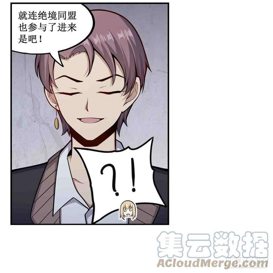 无限使徒与十二战姬256话 收尸