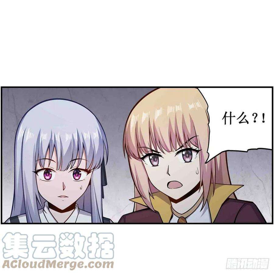无限使徒与十二战姬256话 收尸