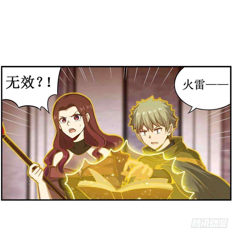 无限使徒与十二战姬257话 温妮思