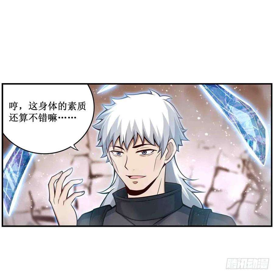 无限使徒与十二战姬257话 温妮思