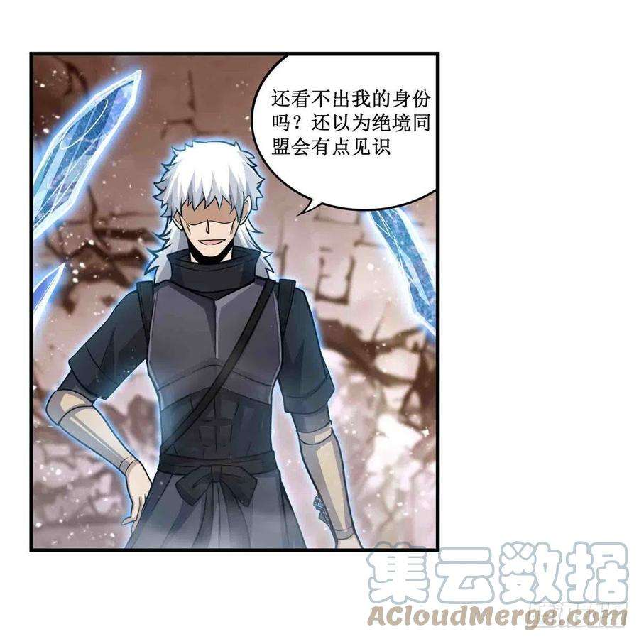 无限使徒与十二战姬257话 温妮思