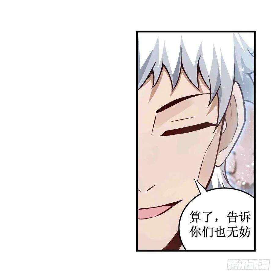 无限使徒与十二战姬257话 温妮思
