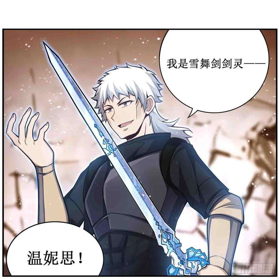 无限使徒与十二战姬257话 温妮思
