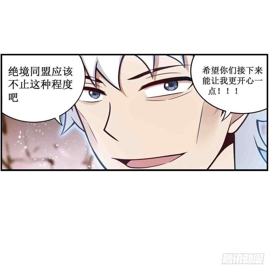 无限使徒与十二战姬257话 温妮思