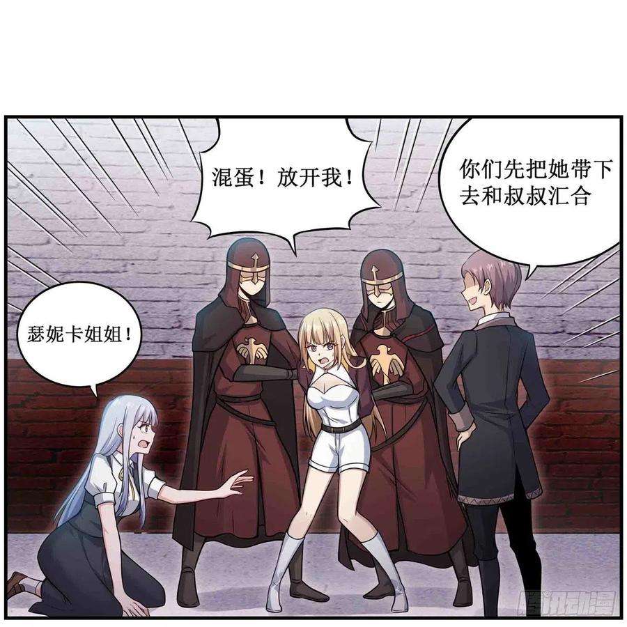 无限使徒与十二战姬257话 温妮思