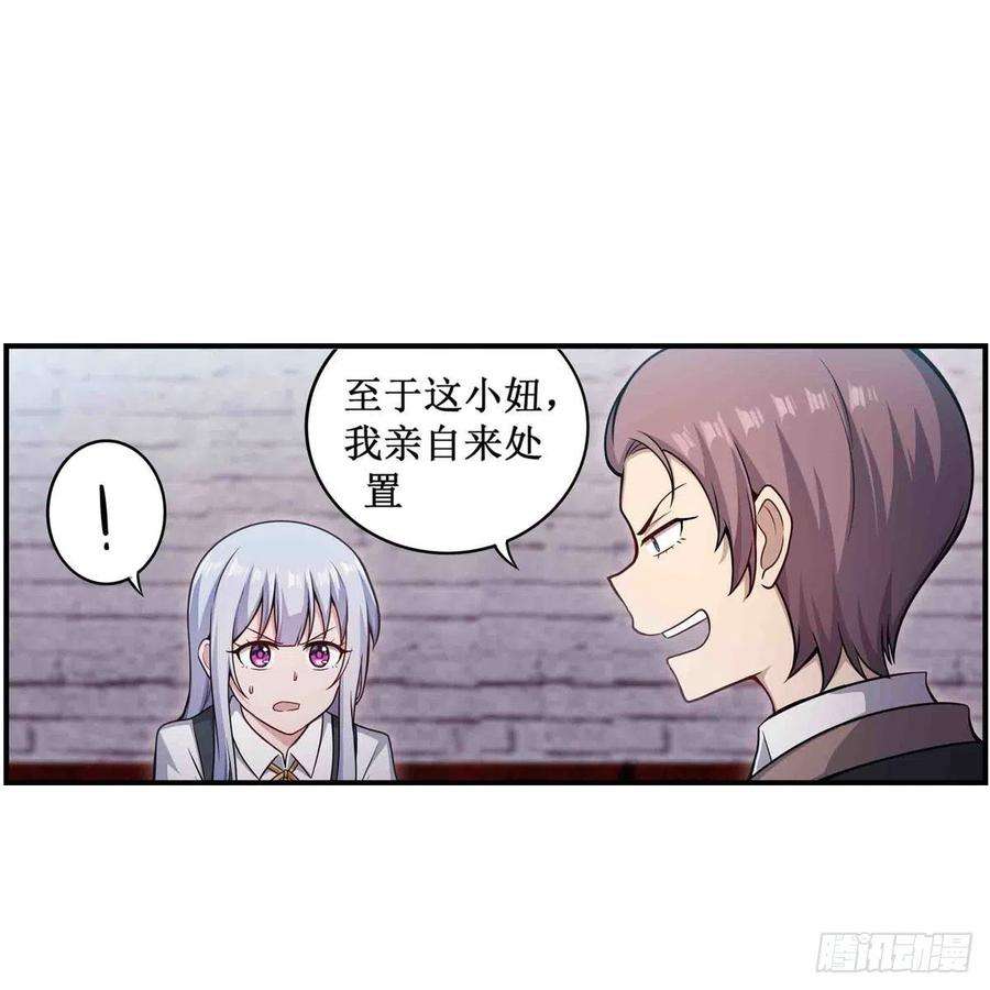 无限使徒与十二战姬257话 温妮思