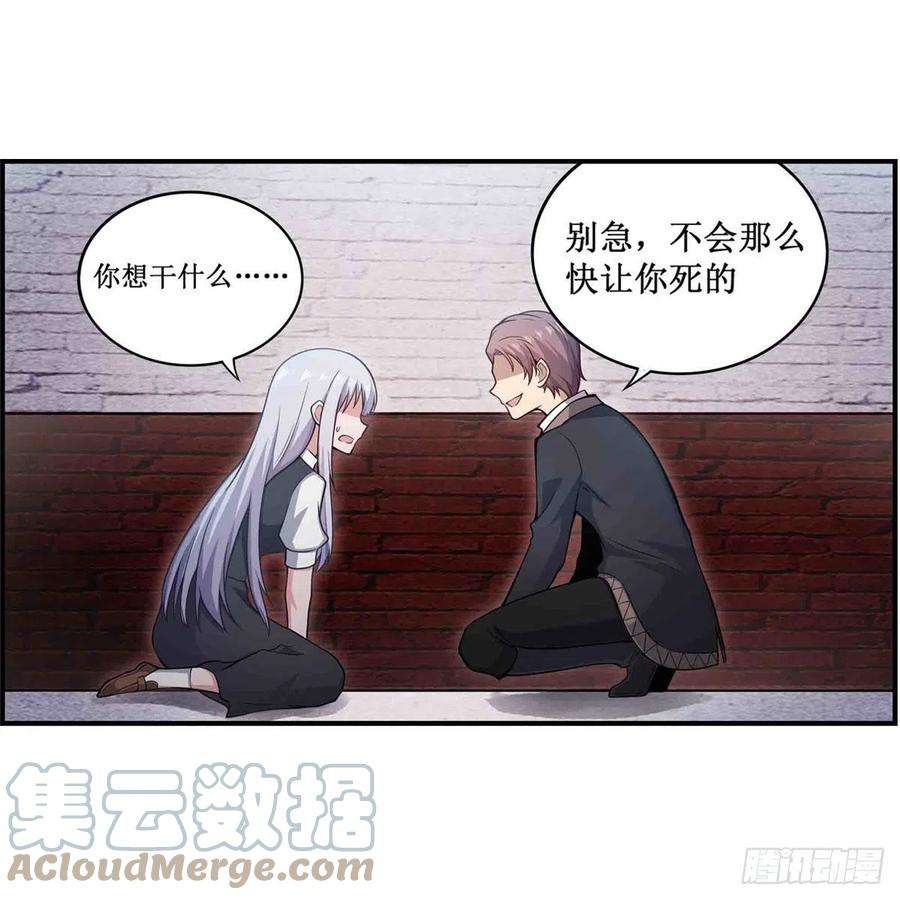 无限使徒与十二战姬257话 温妮思