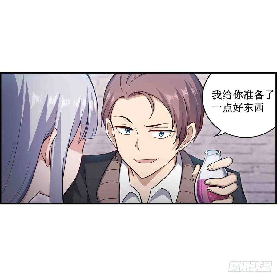 无限使徒与十二战姬257话 温妮思