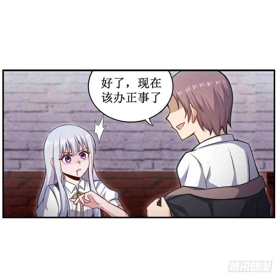 无限使徒与十二战姬257话 温妮思