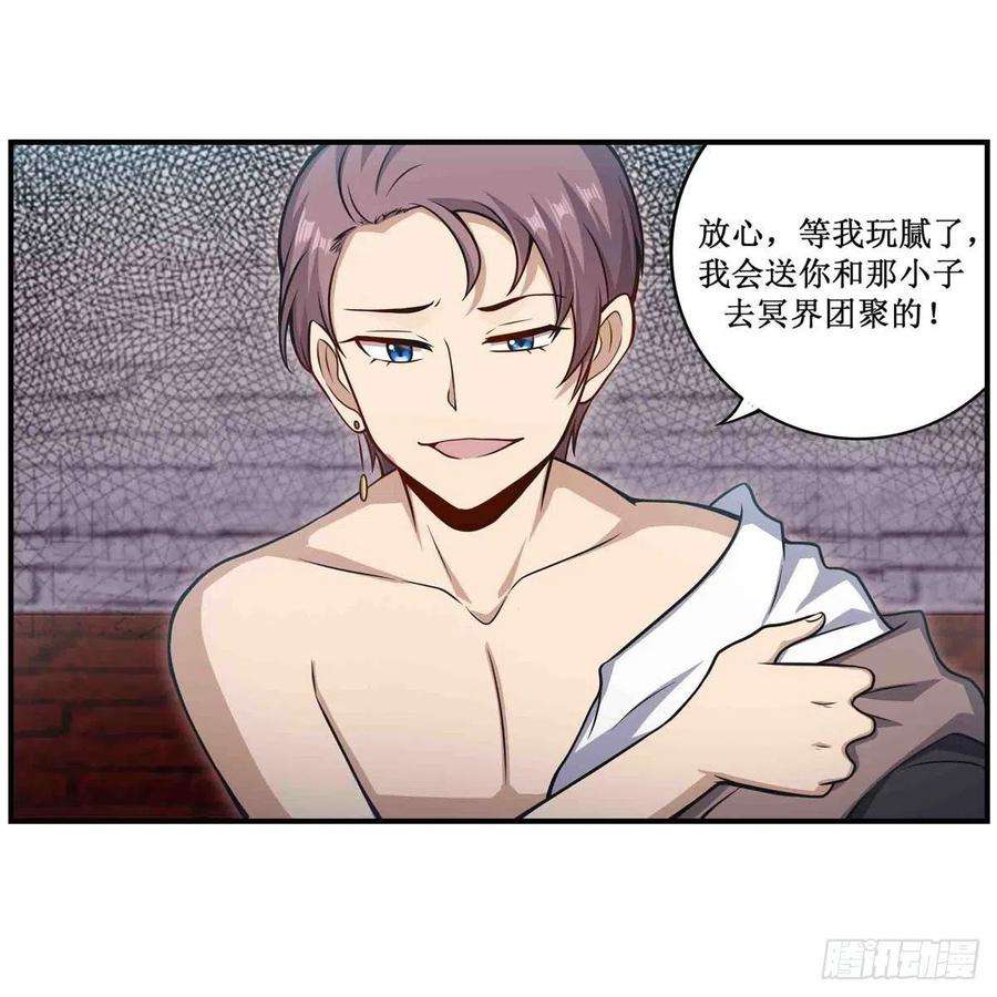 无限使徒与十二战姬257话 温妮思