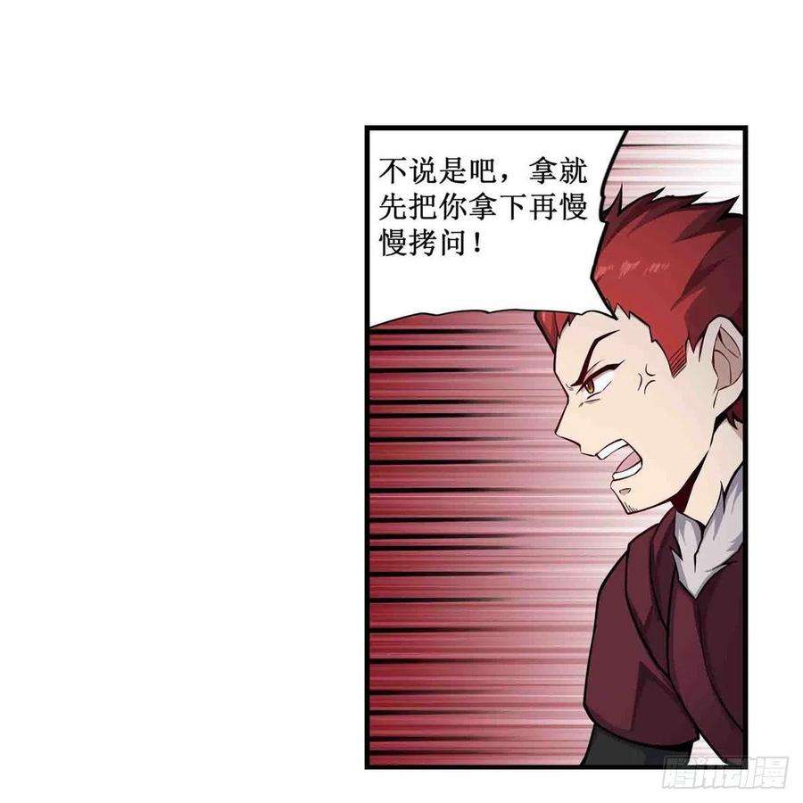 无限使徒与十二战姬257话 温妮思