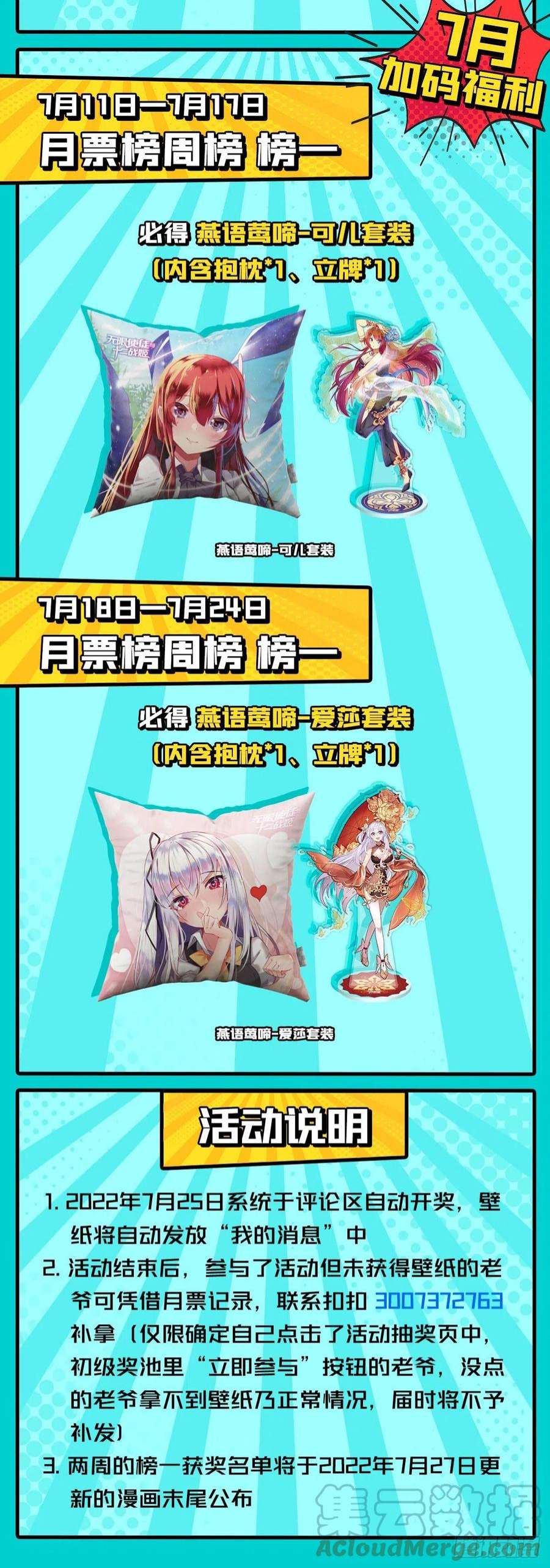 无限使徒与十二战姬257话 温妮思
