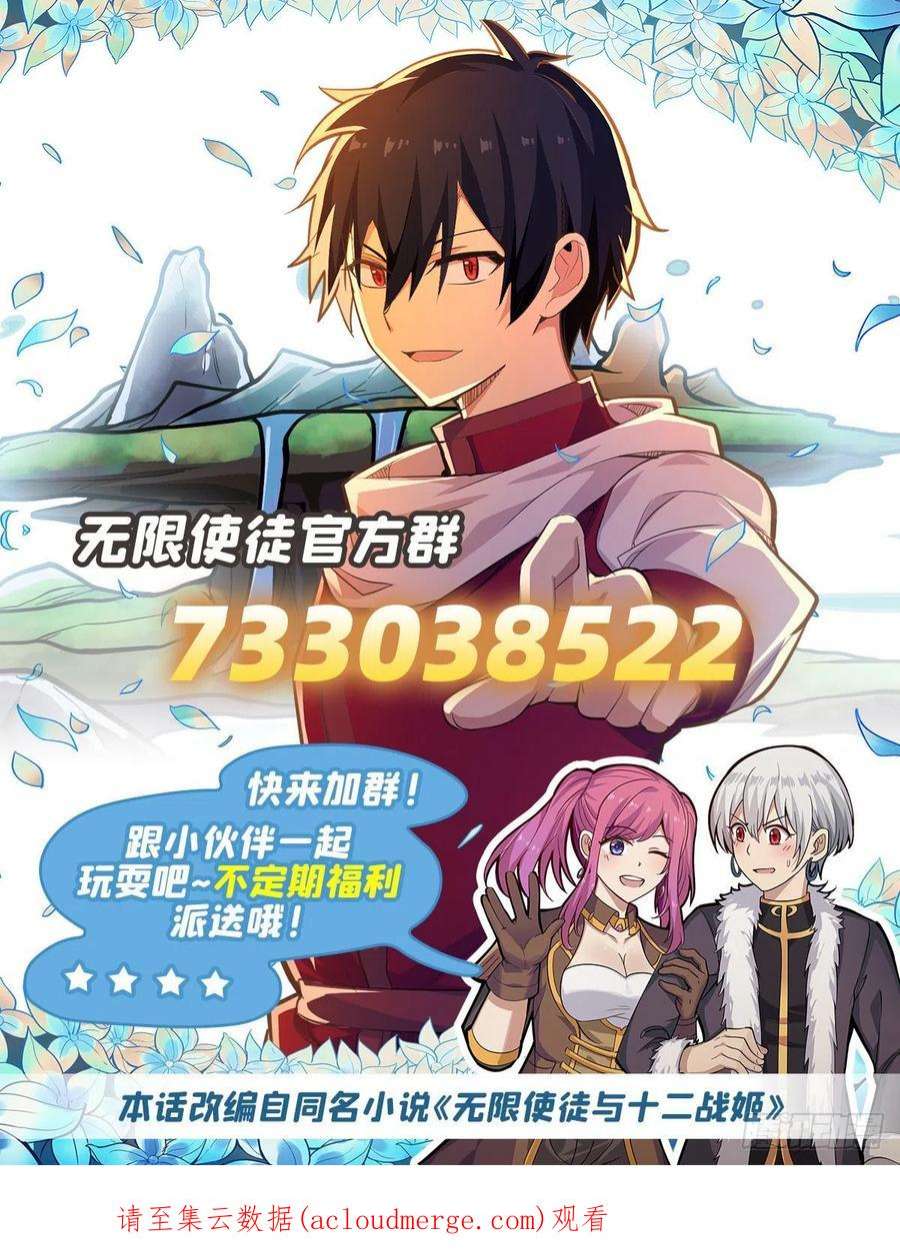无限使徒与十二战姬257话 温妮思