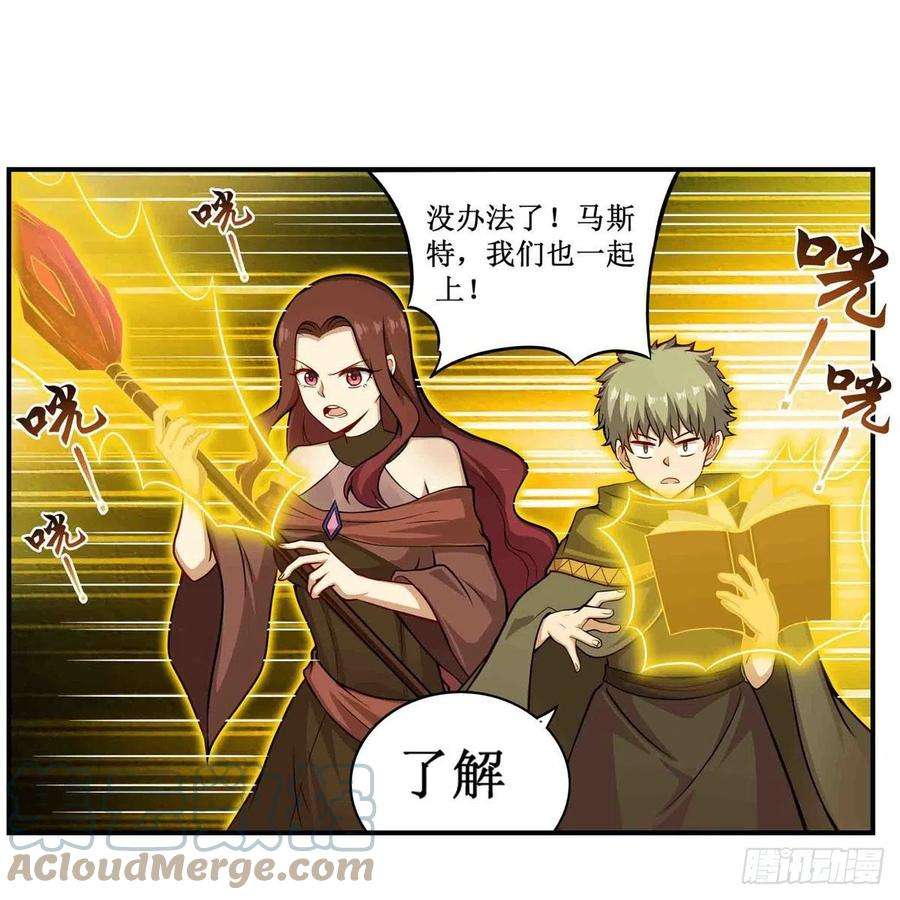 无限使徒与十二战姬257话 温妮思