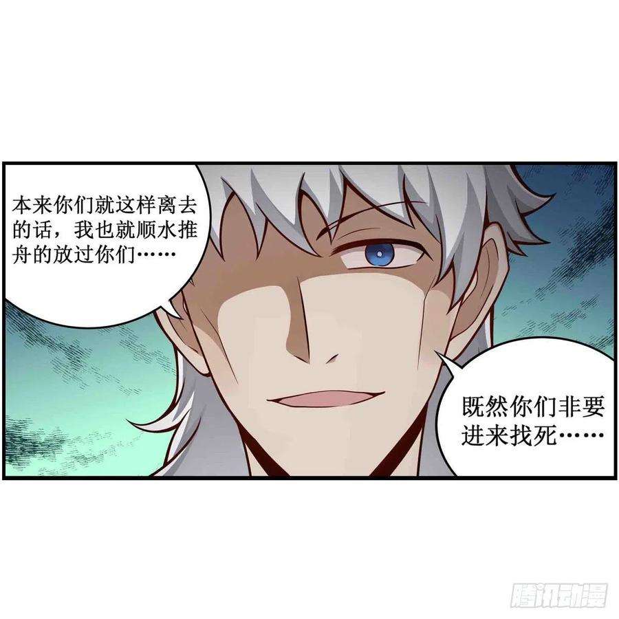 无限使徒与十二战姬257话 温妮思