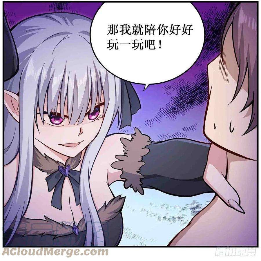 无限使徒与十二战姬258话 玩玩就玩完