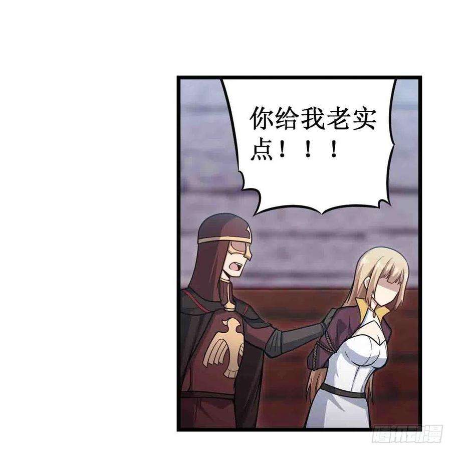 无限使徒与十二战姬258话 玩玩就玩完