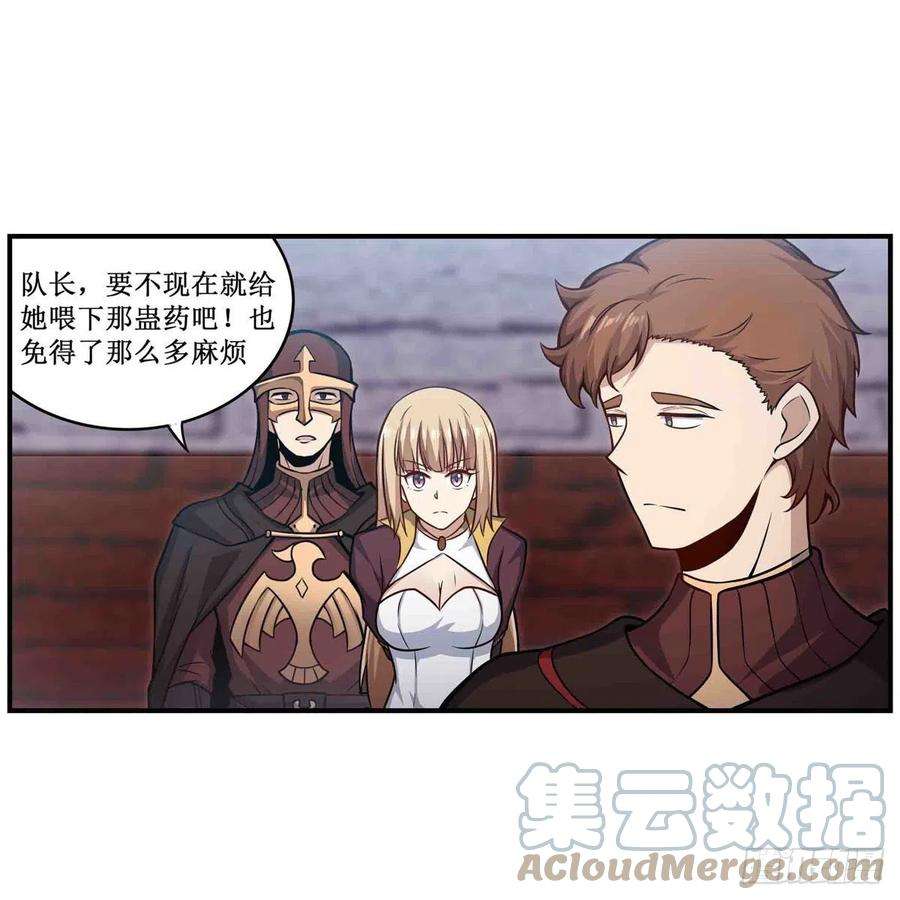 无限使徒与十二战姬258话 玩玩就玩完