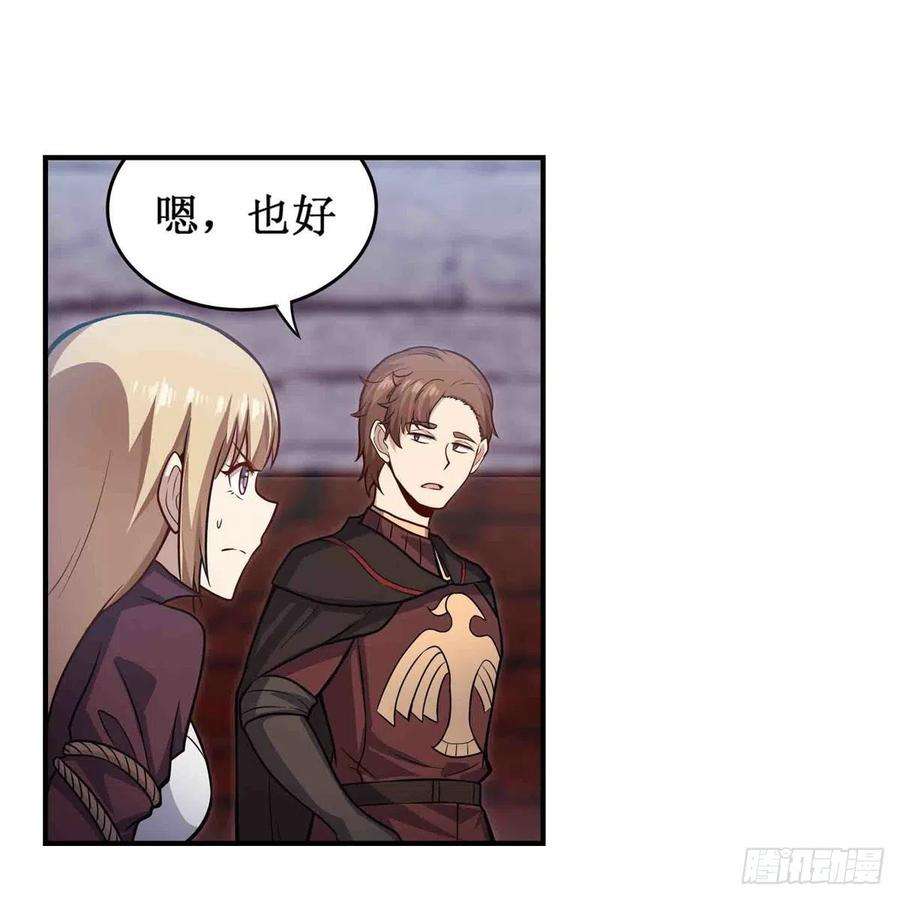 无限使徒与十二战姬258话 玩玩就玩完