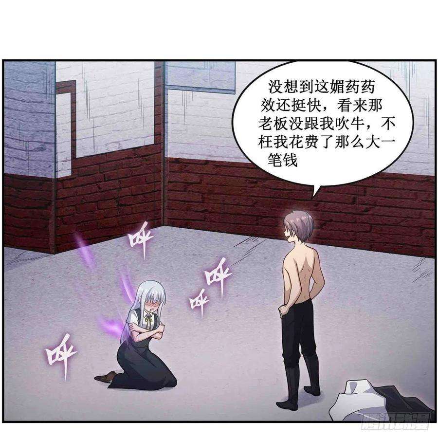 无限使徒与十二战姬258话 玩玩就玩完