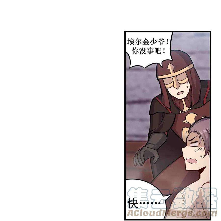 无限使徒与十二战姬258话 玩玩就玩完