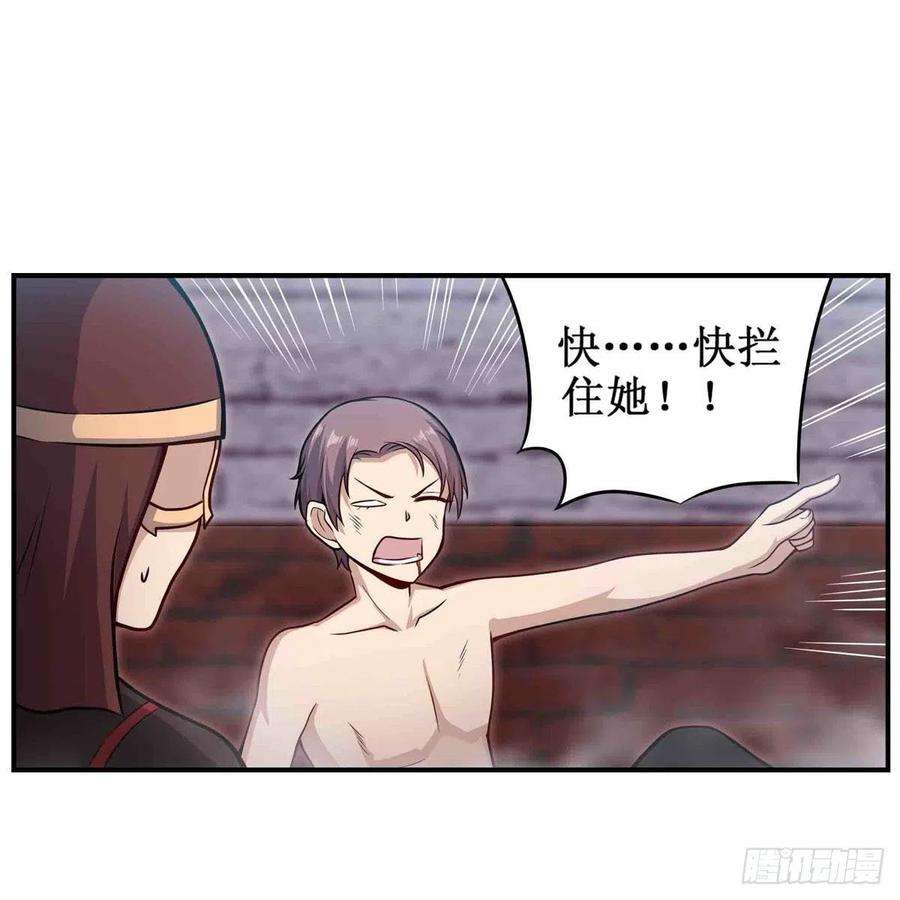 无限使徒与十二战姬258话 玩玩就玩完