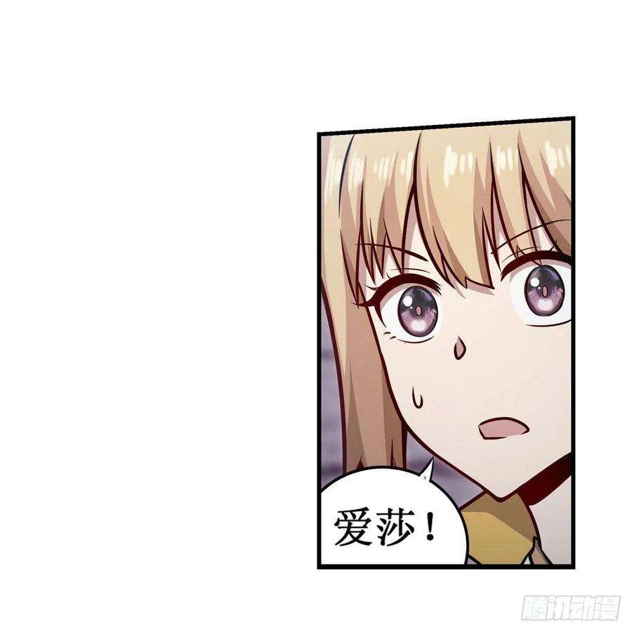 无限使徒与十二战姬258话 玩玩就玩完