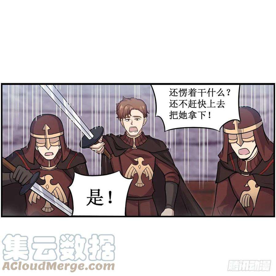 无限使徒与十二战姬258话 玩玩就玩完