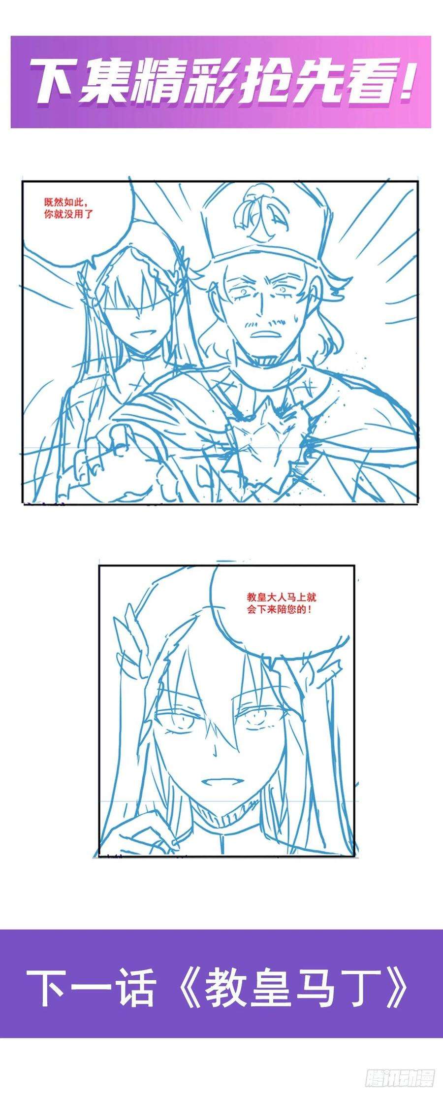 无限使徒与十二战姬258话 玩玩就玩完